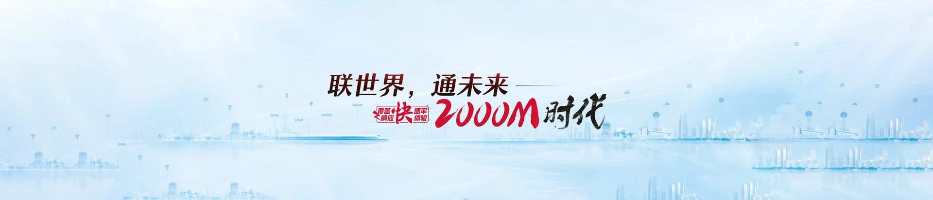 三更罗联通宽带