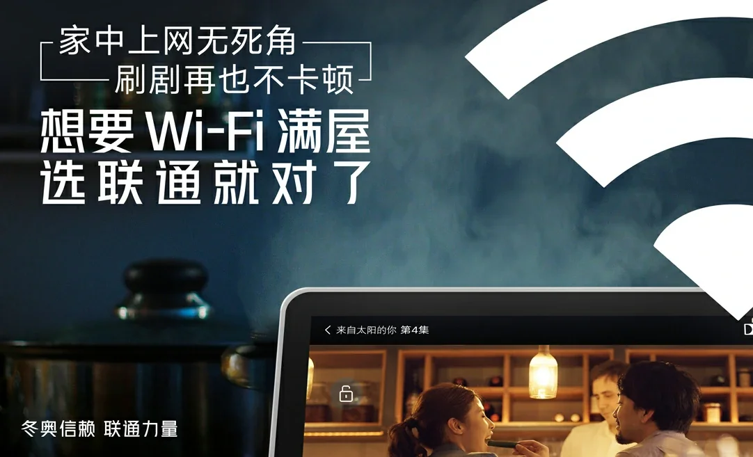 三更罗中国联通