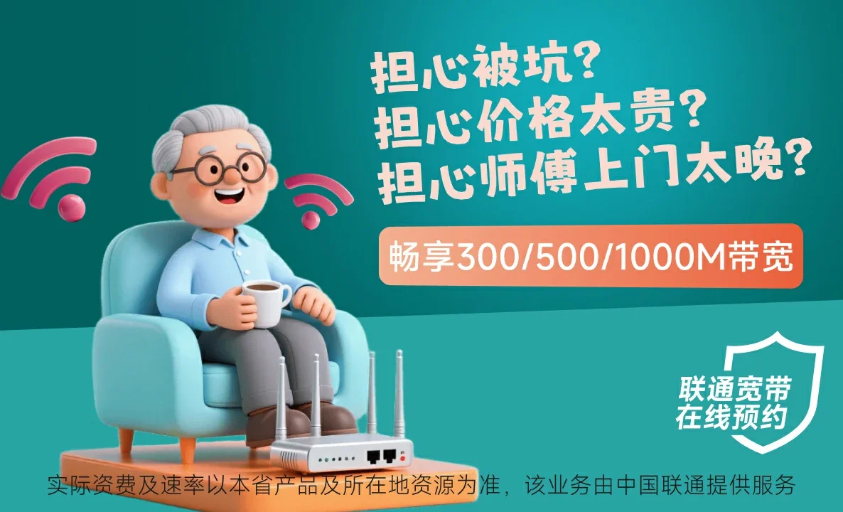 三更罗中国联通