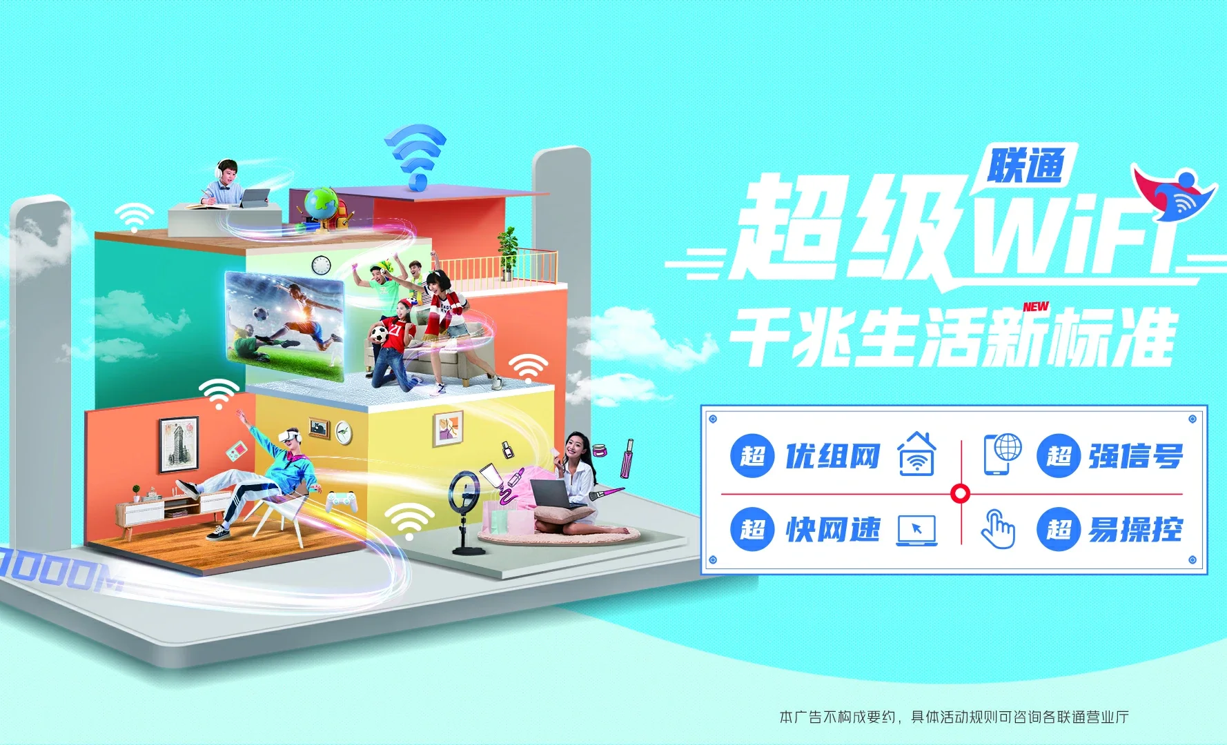 三更罗中国联通